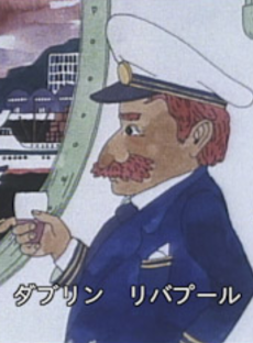 今でも船長と呼ばれている船長の夜