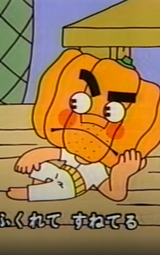 カボチャのおじさん