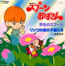 リンゴの森の子猫たち