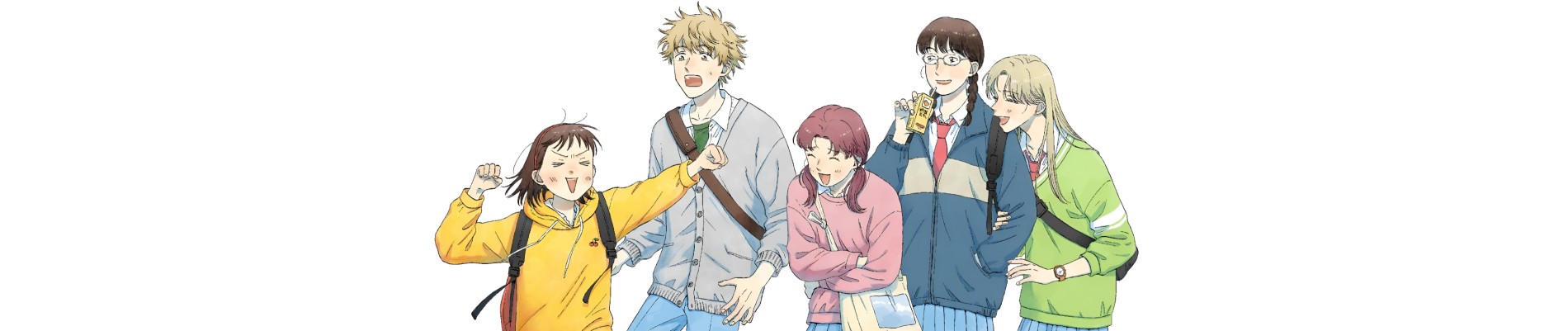 スキップとローファー