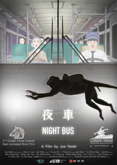 夜車