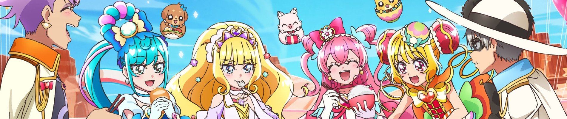デリシャスパーティ♡プリキュア