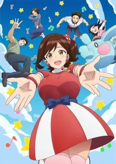 しょうたいむ！２～歌のお姉さんだってしたい