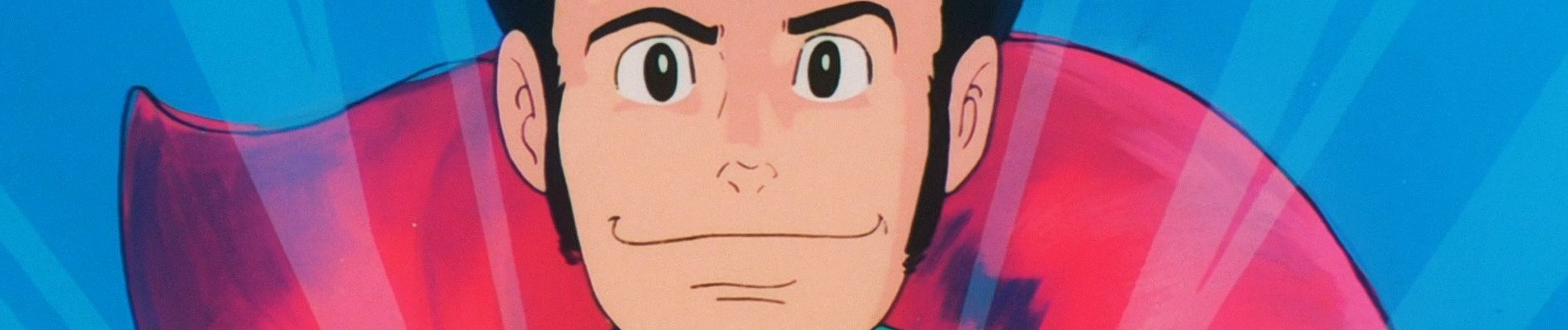 ルパン三世 - Part III