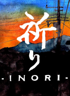 祈り-INORI-