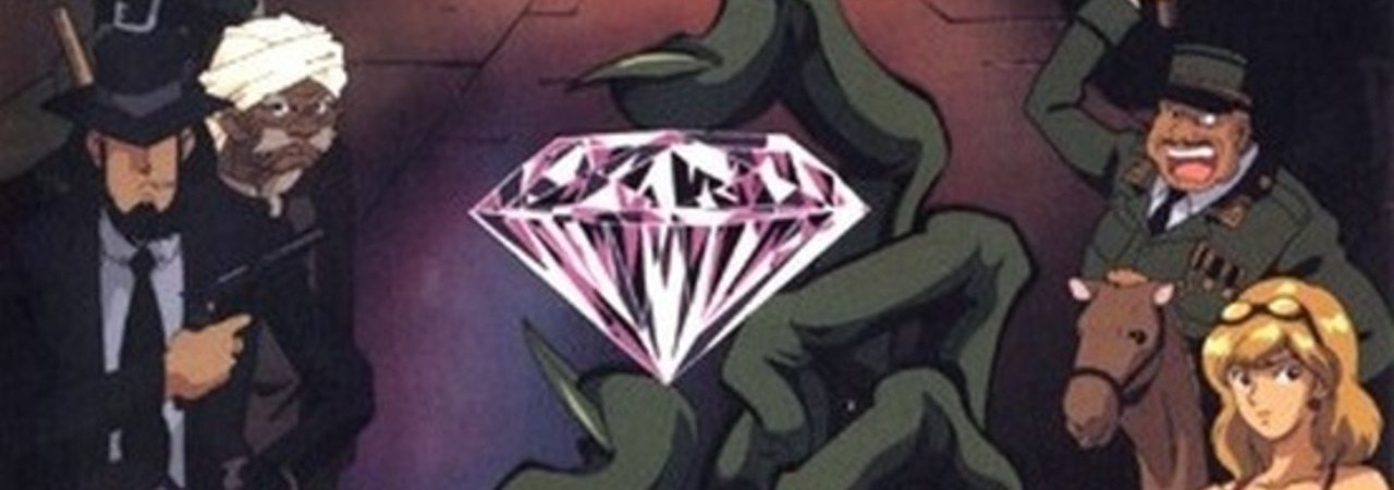 ルパン三世『トワイライト☆ジェミニの秘密』