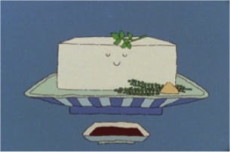 わたしは「とうふ」です