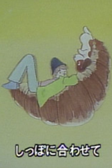 若者と小犬とクロアサン