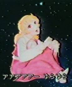 ホロスコープ～あなたの星座～