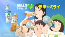 GREEN DA・KA・RA×未来のミライ