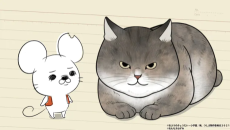 俺、つしま×名もなきねずみ