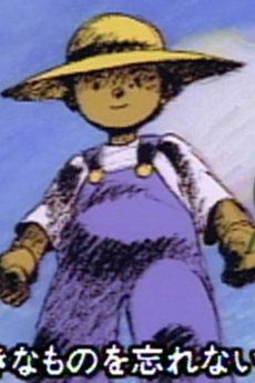 君が忘れた大きなもの