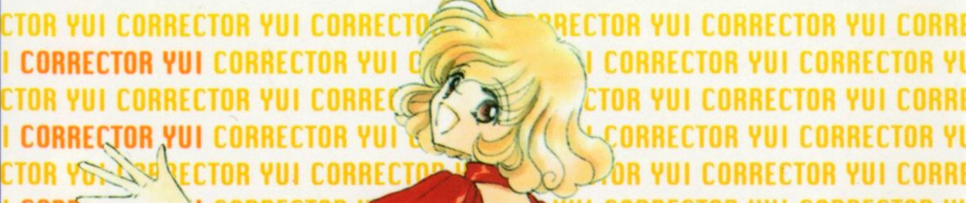 コレクター・ユイ 2