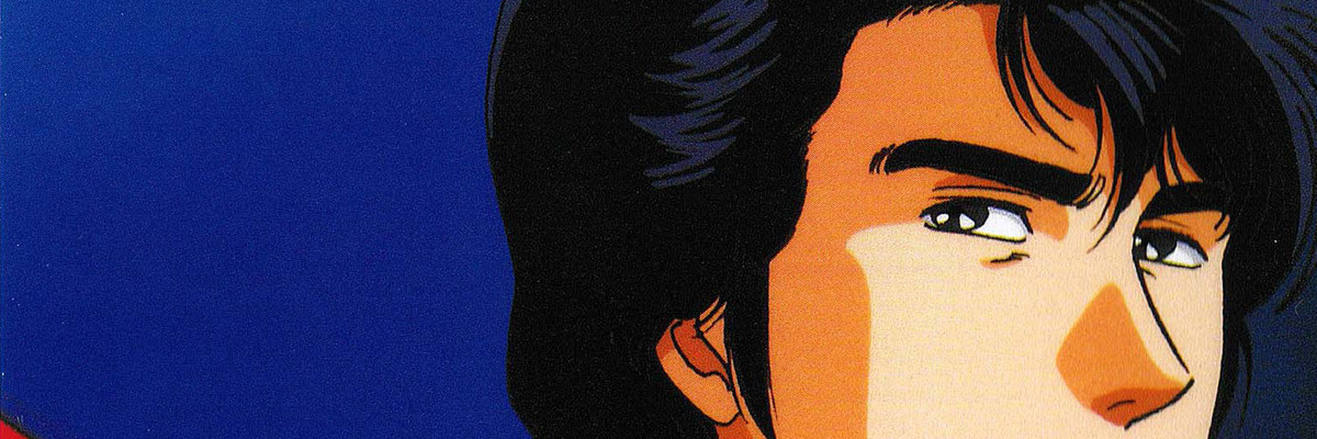 シティーハンター2