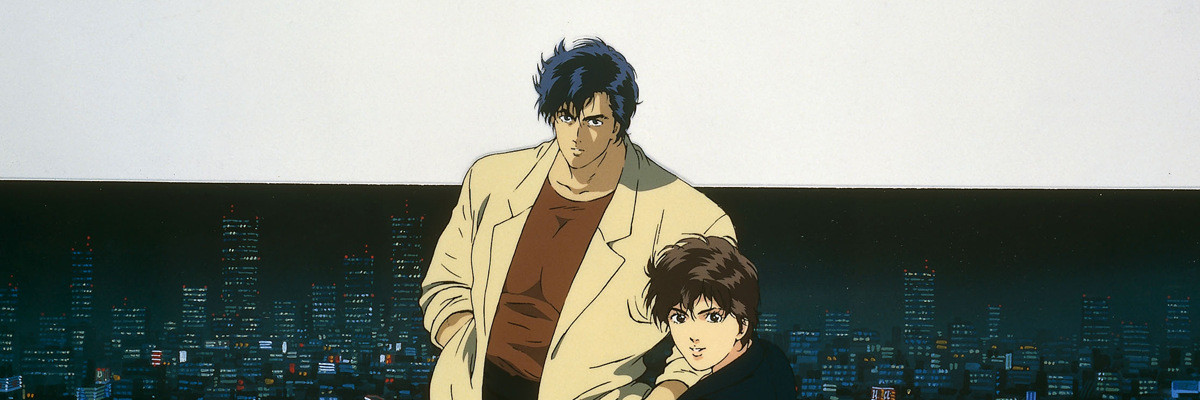 シティーハンタースペシャル グッド・バイ・マイ・スイート・ハート