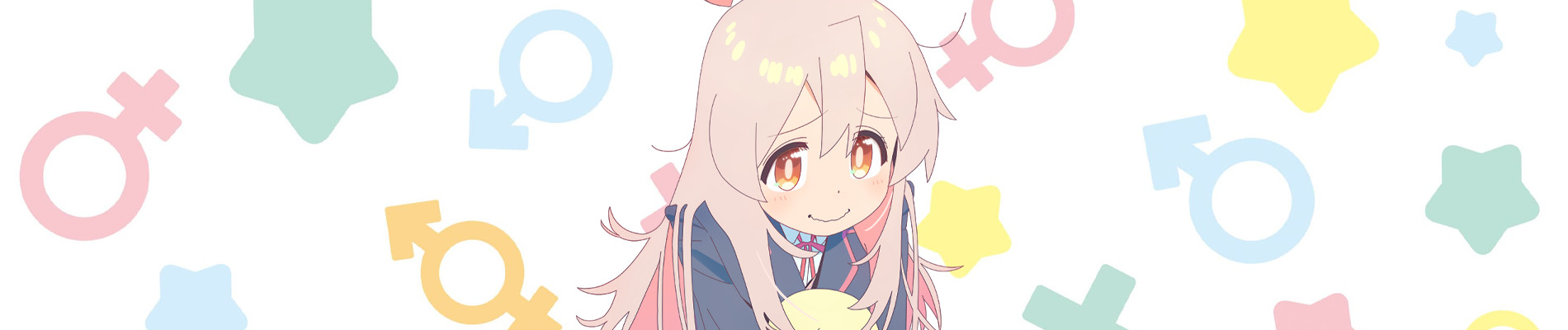 お兄ちゃんはおしまい！