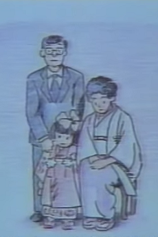 ただ今 しあわせ