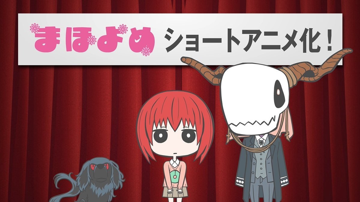 まほよめ Specials