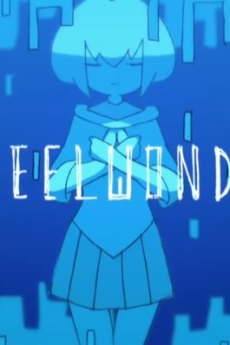 スチールワンダー