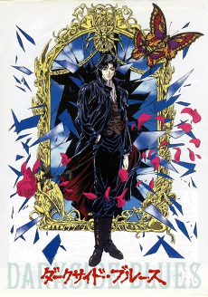 ダークサイド・ブルース