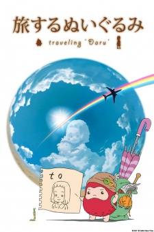 旅するぬいぐるみ ~Traveling Daru~