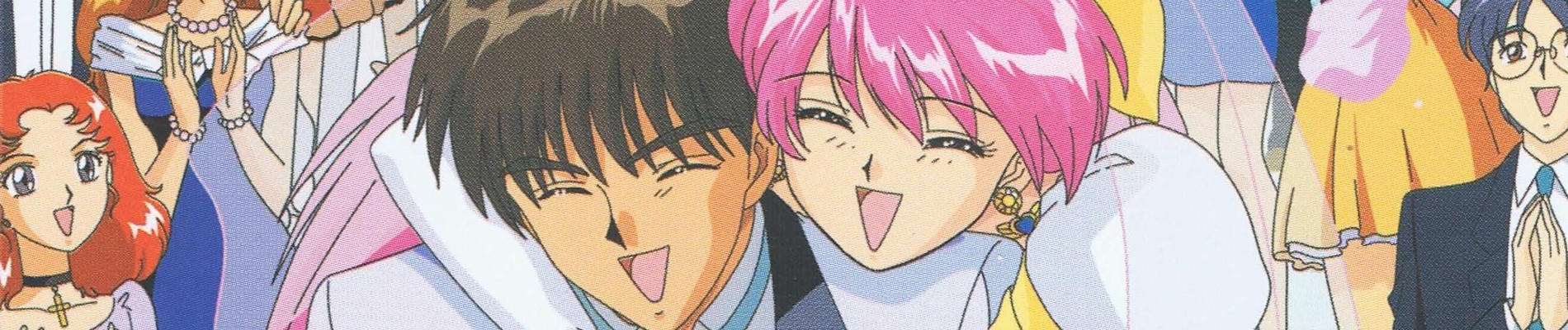 愛天使伝説 ウェディングピーチ