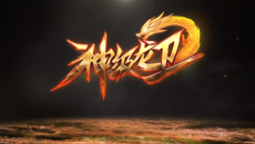 神级龙卫 第二季