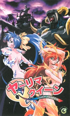 ヤーリマクィーン