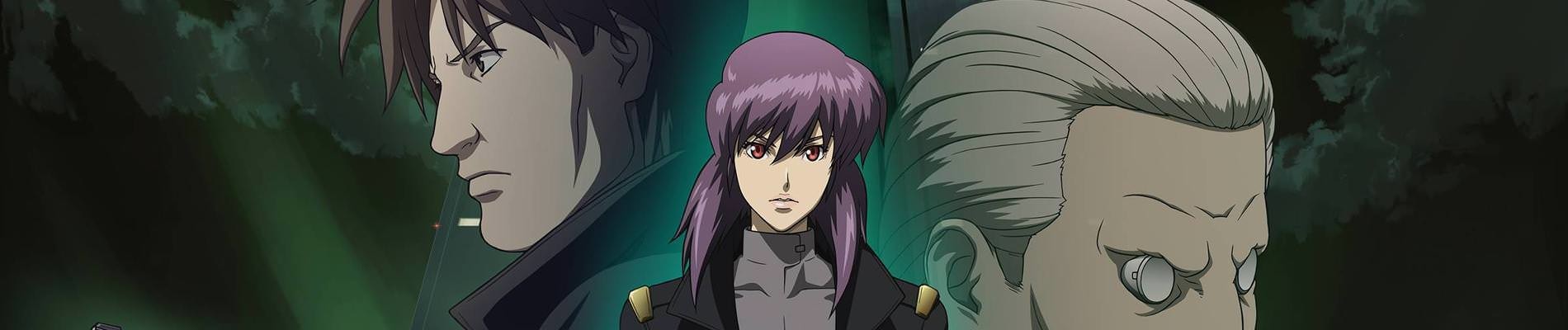 攻殻機動隊 STAND ALONE COMPLEX Solid State Society