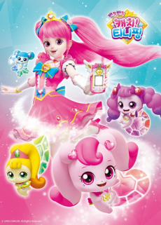 반짝반짝 캐치! 티니핑