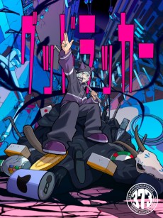 グッドラッカー