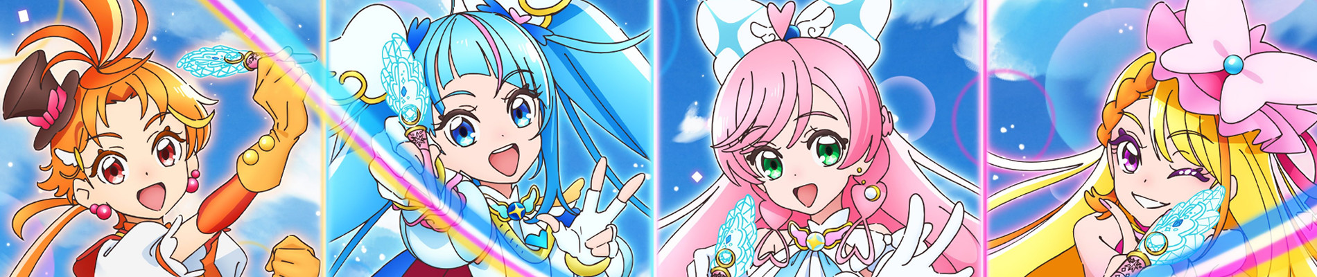 ひろがるスカイ！プリキュア