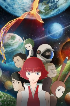 火の鳥 エデンの宙