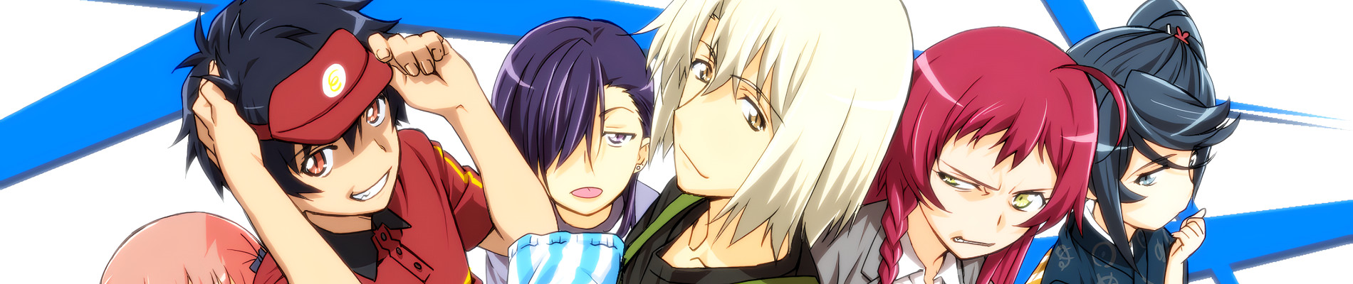 はたらく魔王さま!