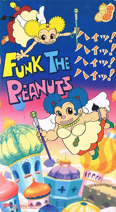 ハイッ！ハイッ！ハイッ！ハイッ！