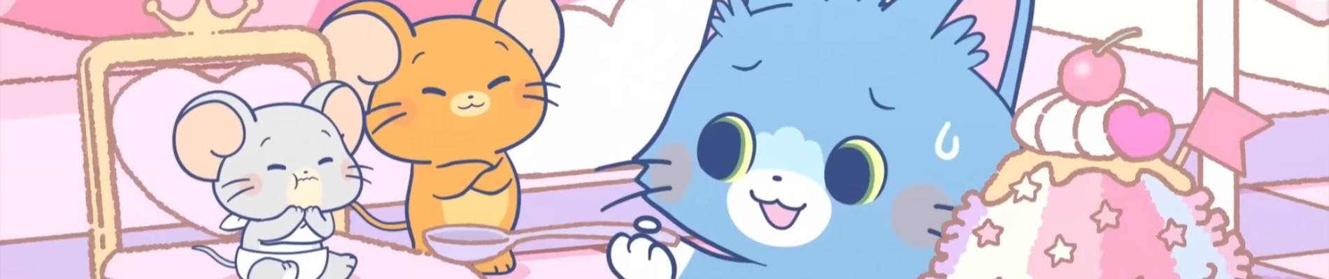 とむとじぇりーごっこ