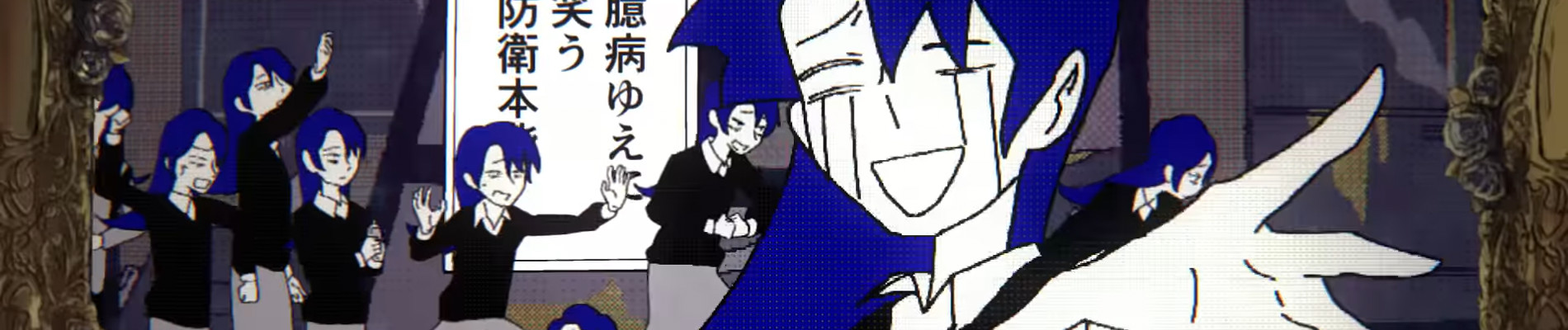 アタシは問題作