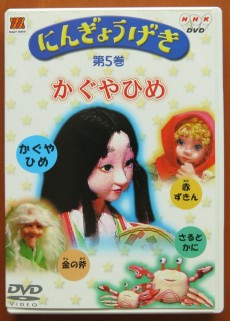 にんぎょうげき