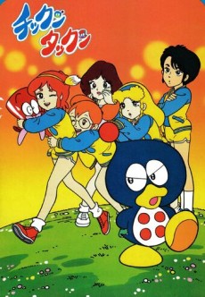 チックン タックン