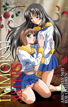 愛姉妹～二人の果実～