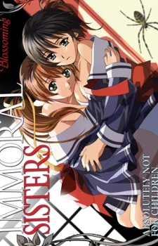 愛姉妹 蕾…汚してください