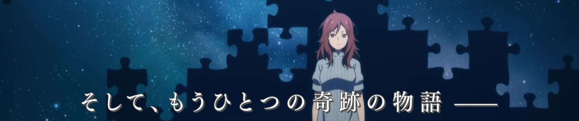 小説『時守たちのラストダンス』『七夕の夜におかえり』 PV