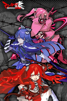 マジデス壊 魔法少女マジカルデストロイヤーズ PV