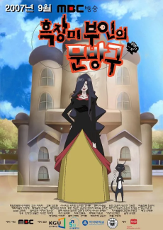 黒薔薇夫人の文房具