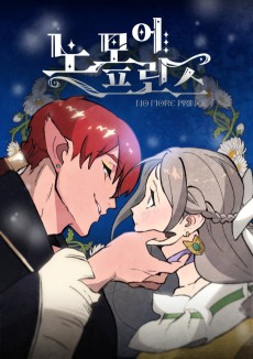 노 모어 프린스