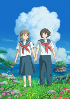 cocoon ～ある夏の少女たちより～