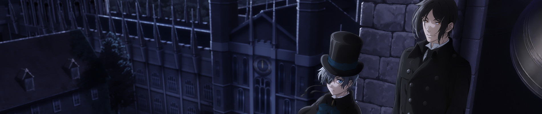 黒執事 寄宿学校編