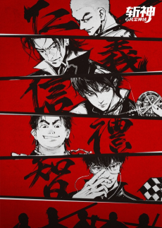 斩神之凡尘神域