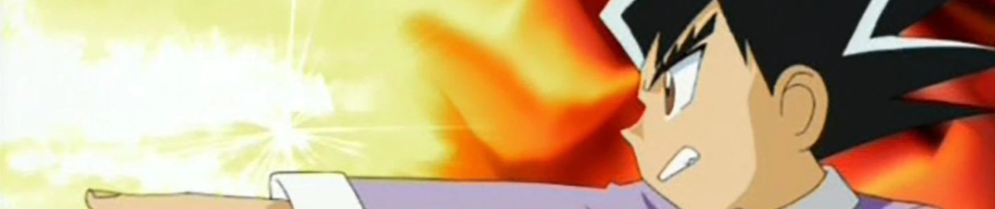 デュエル・マスターズ