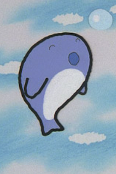 そらとぶくじら